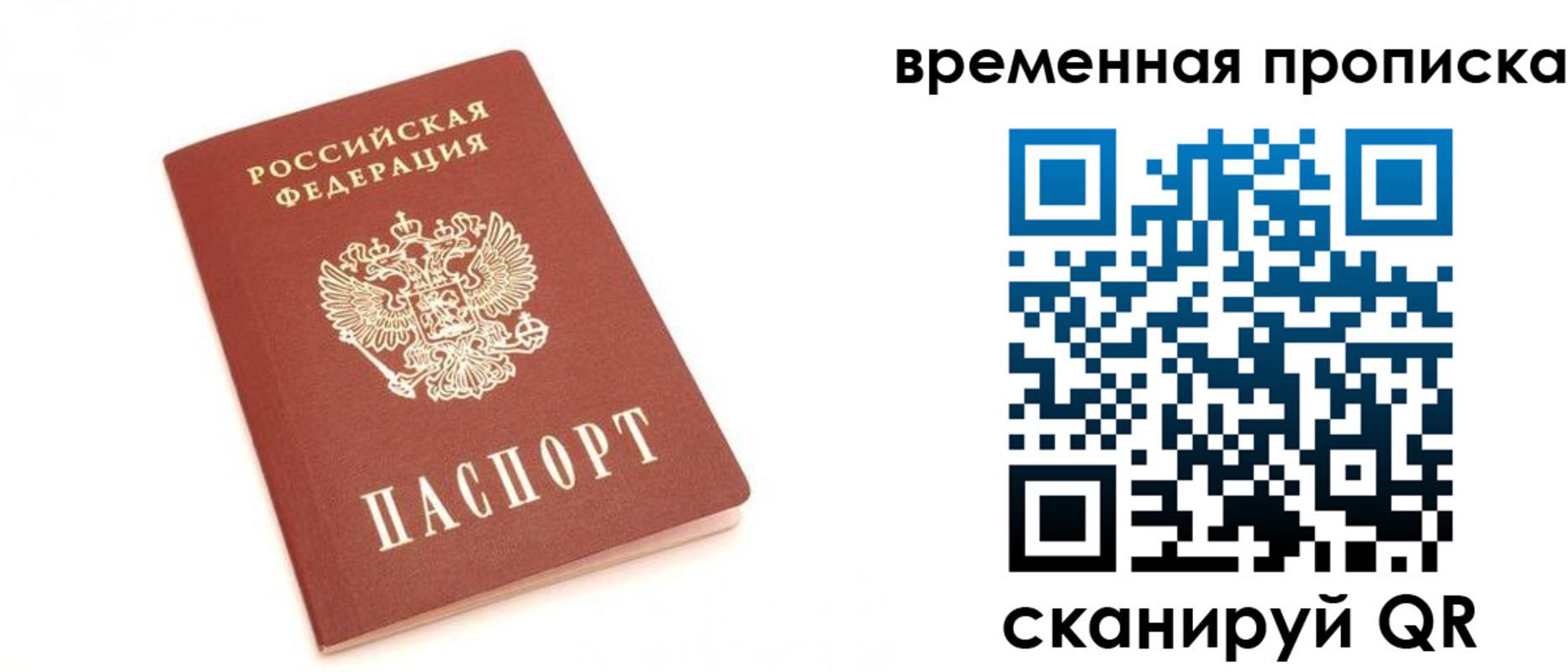 прописка для военкомата в Среднеуральске