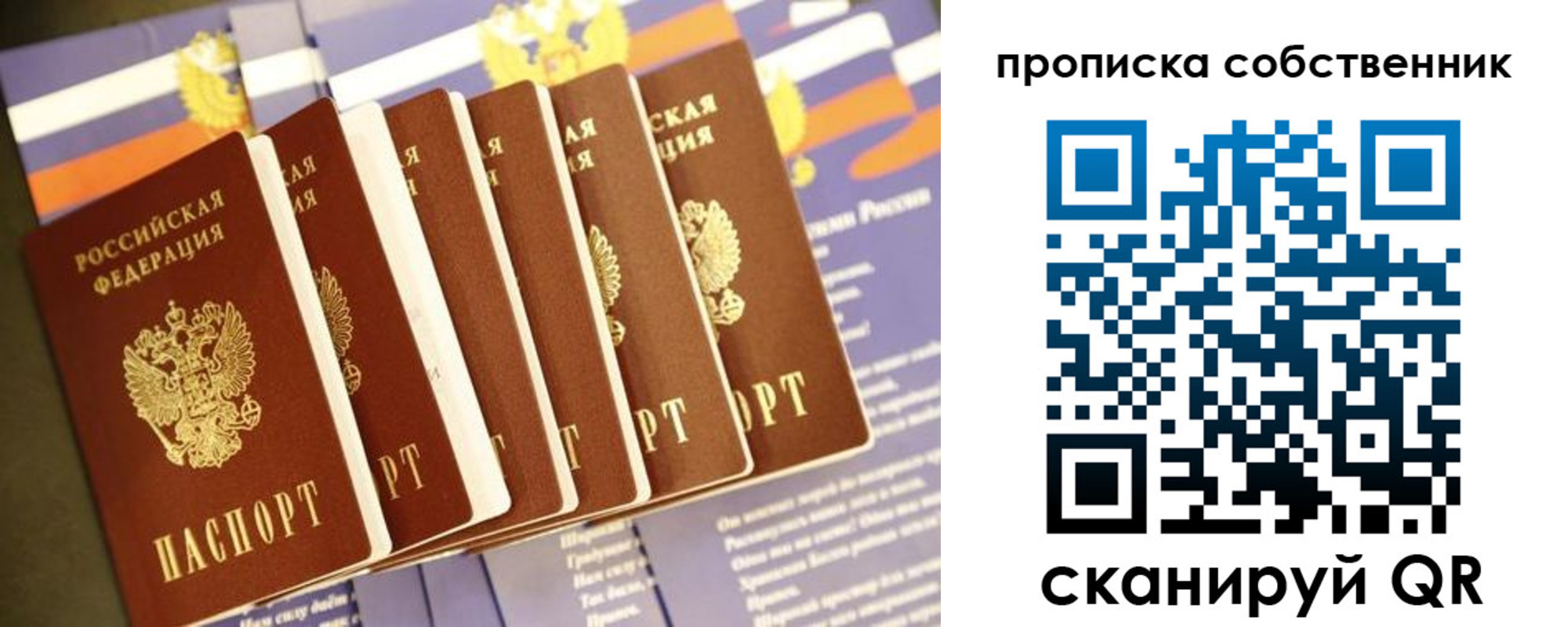 прописка ребенка в Среднеуральске