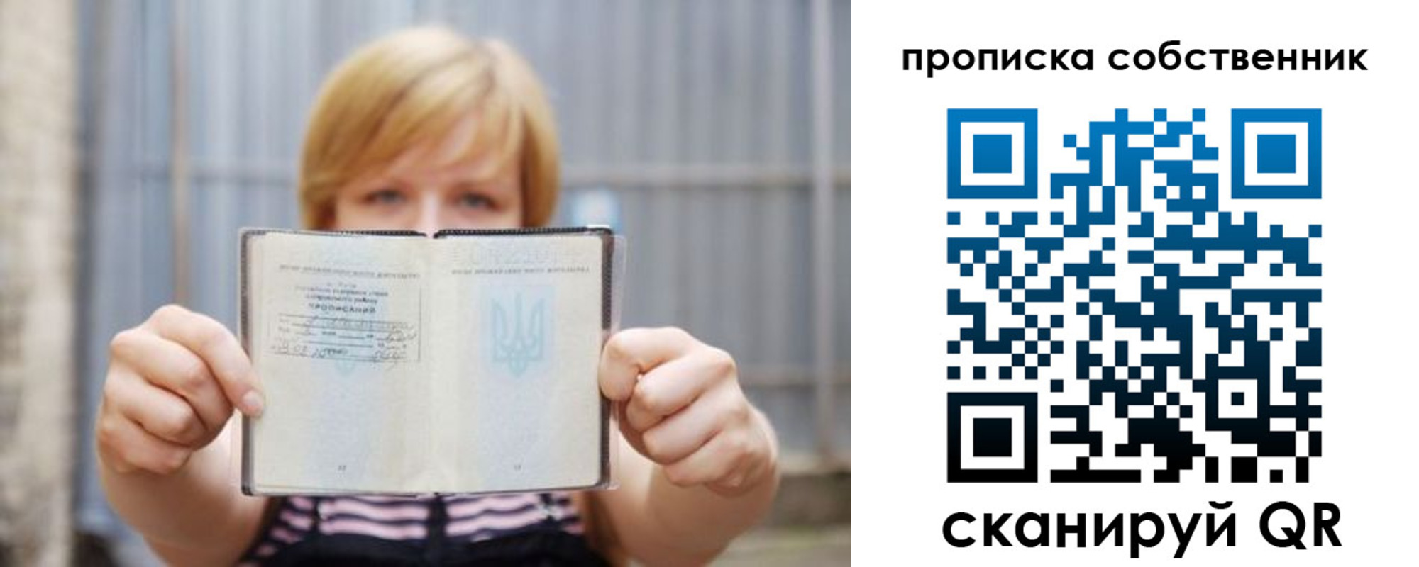 прописка для работы в Среднеуральске