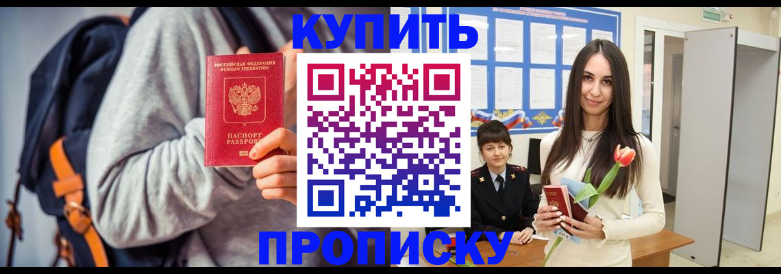 прописка штамп в Среднеуральске