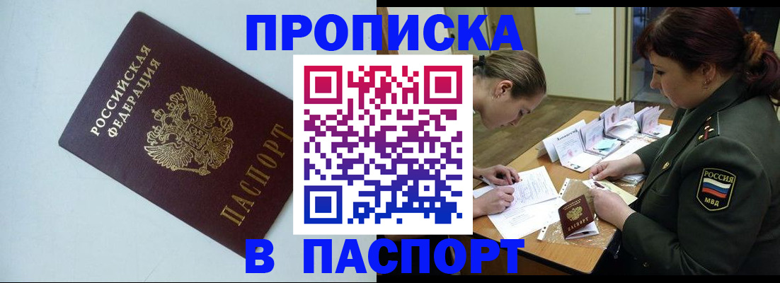 прописка 2025 в Среднеуральске