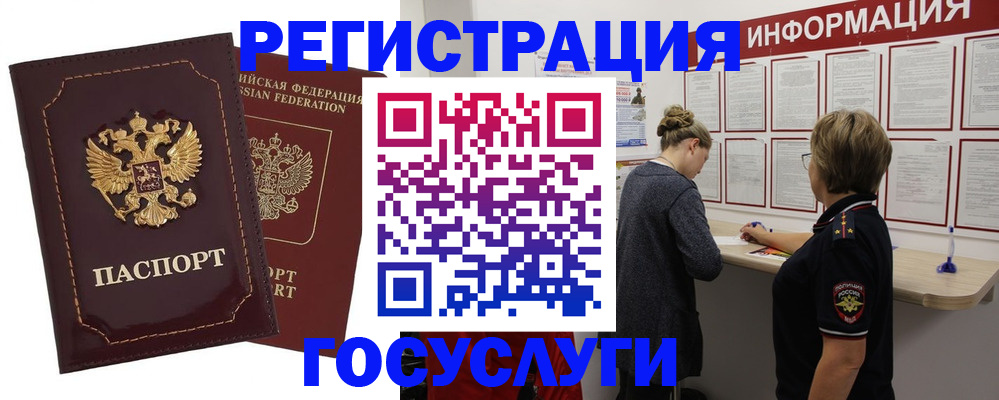 прописка 2025 в Среднеуральске