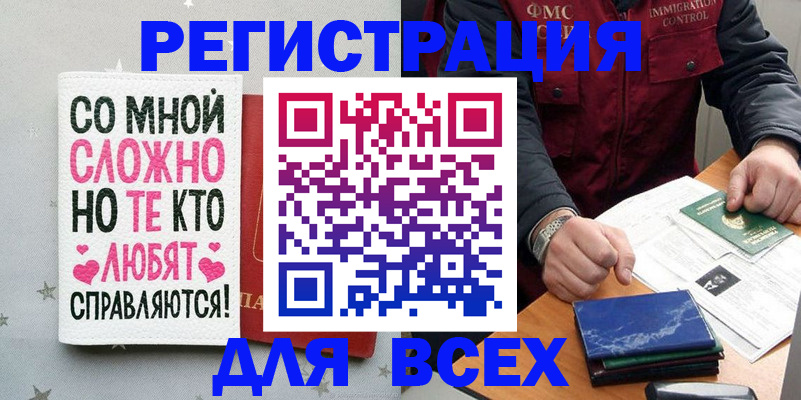 купить прописку в Среднеуральске