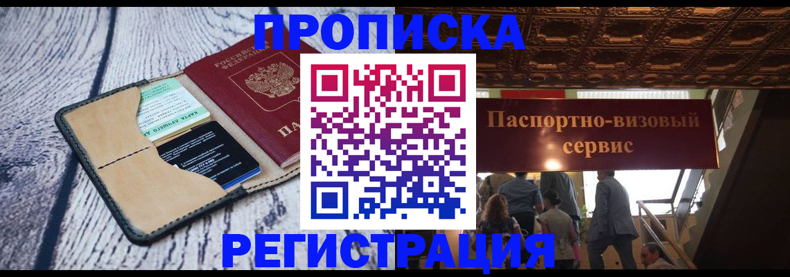 прописка для военкомата в Среднеуральске