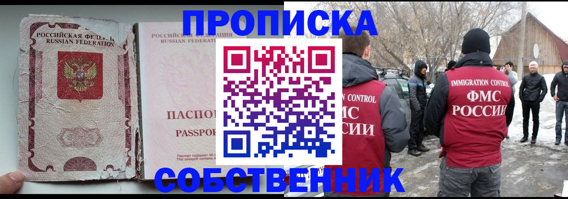 прописка штамп в Среднеуральске