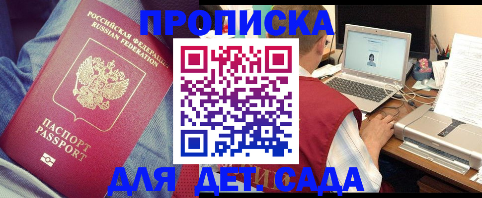 временная регистрация законно в Среднеуральске