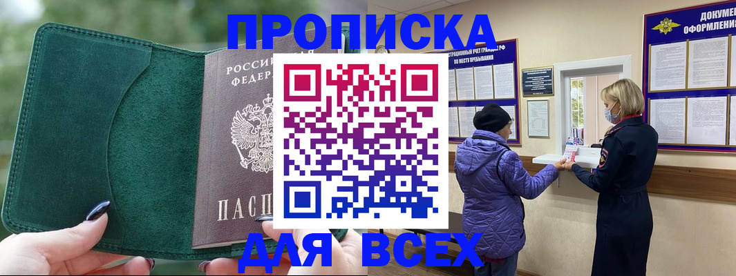 прописка для кредита в Среднеуральске